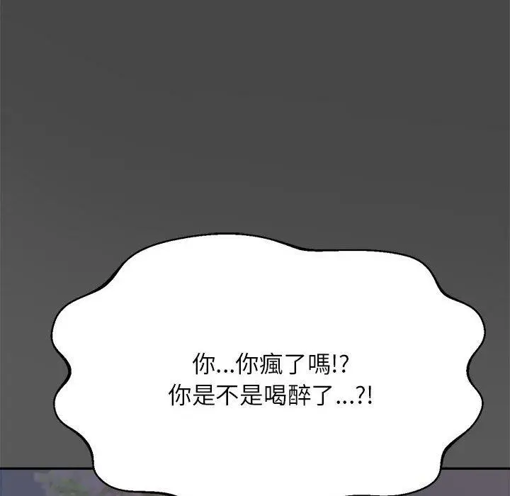 漫画《老师的课外教学》第8话第43张图