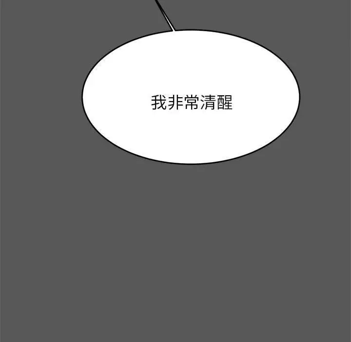 漫画《老师的课外教学》第8话第45张图