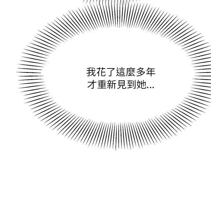漫画《老师的课外教学》第8话第5张图