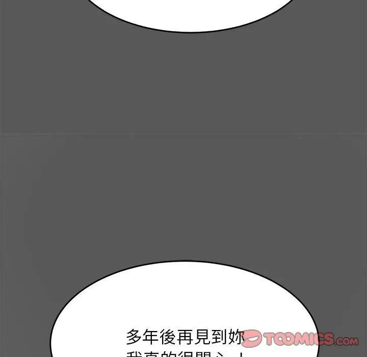 漫画《老师的课外教学》第8话第52张图