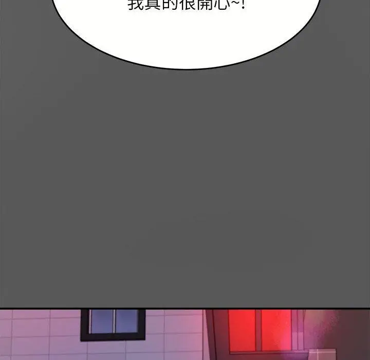 漫画《老师的课外教学》第8话第53张图