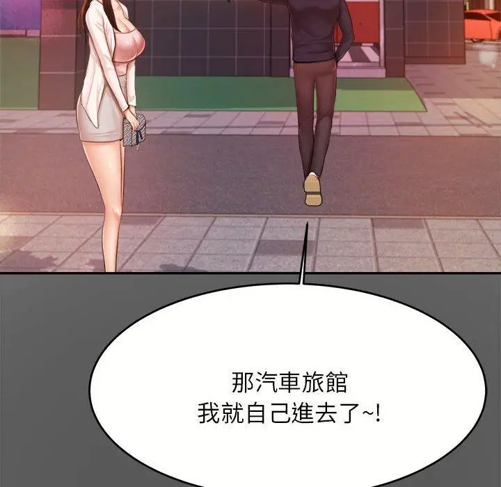 漫画《老师的课外教学》第8话第55张图