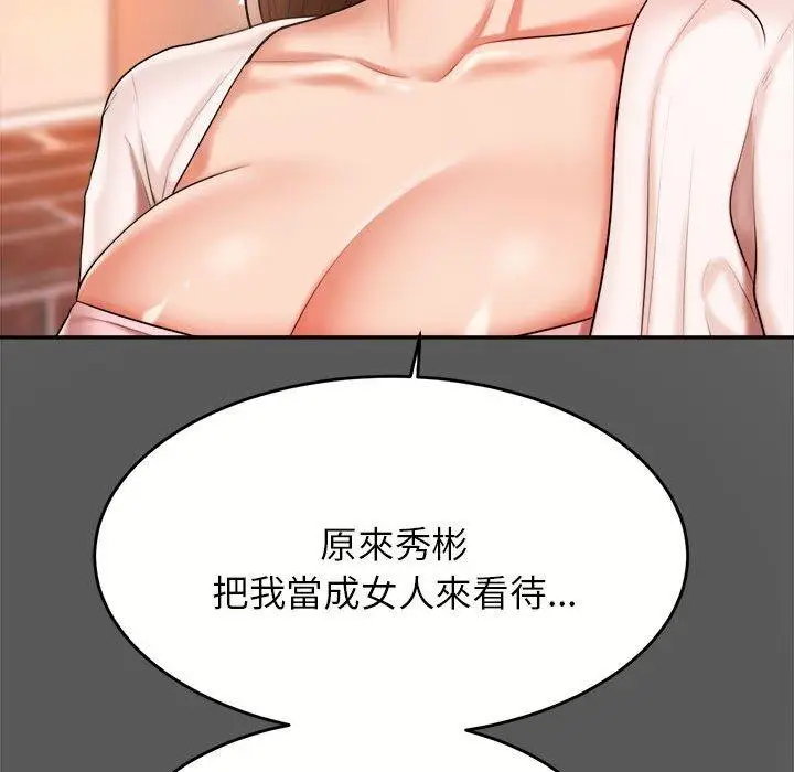 漫画《老师的课外教学》第8话第58张图