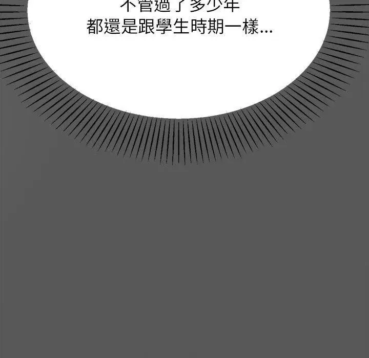漫画《老师的课外教学》第8话第62张图
