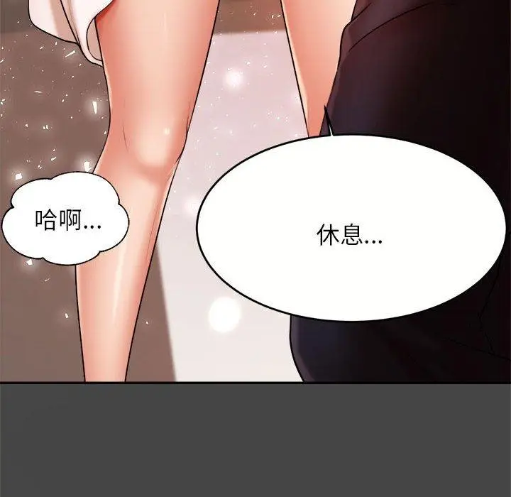 漫画《老师的课外教学》第8话第67张图