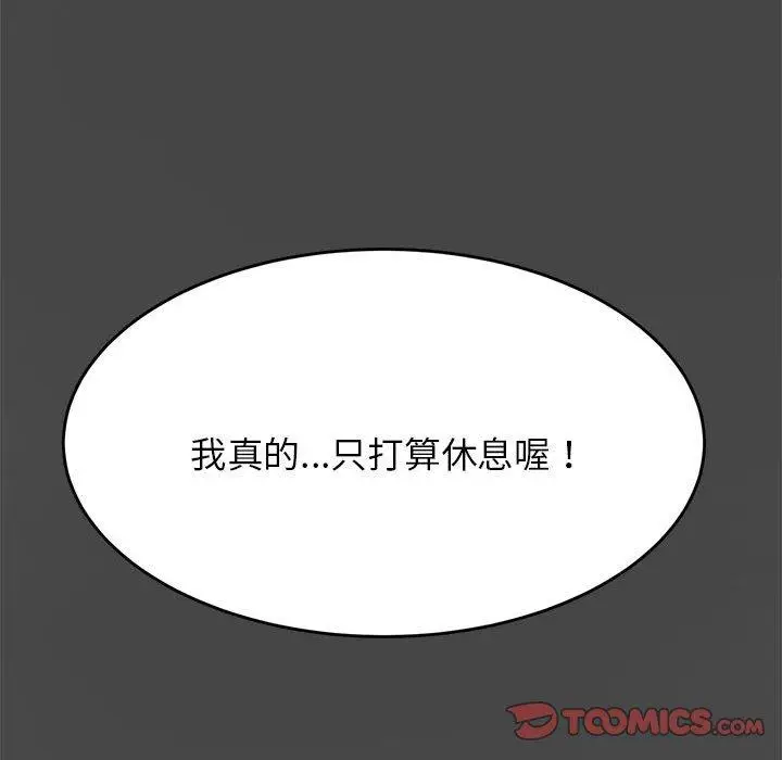漫画《老师的课外教学》第8话第68张图