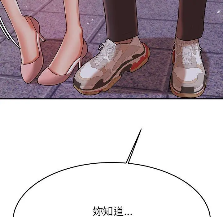 漫画《老师的课外教学》第8话第7张图