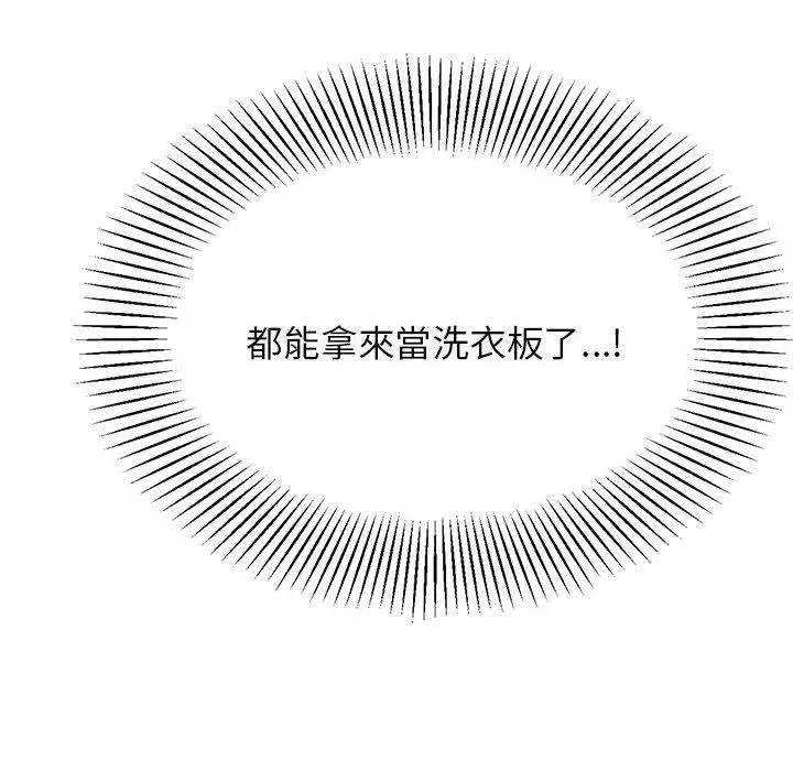 漫画《老师的课外教学》第8话第75张图
