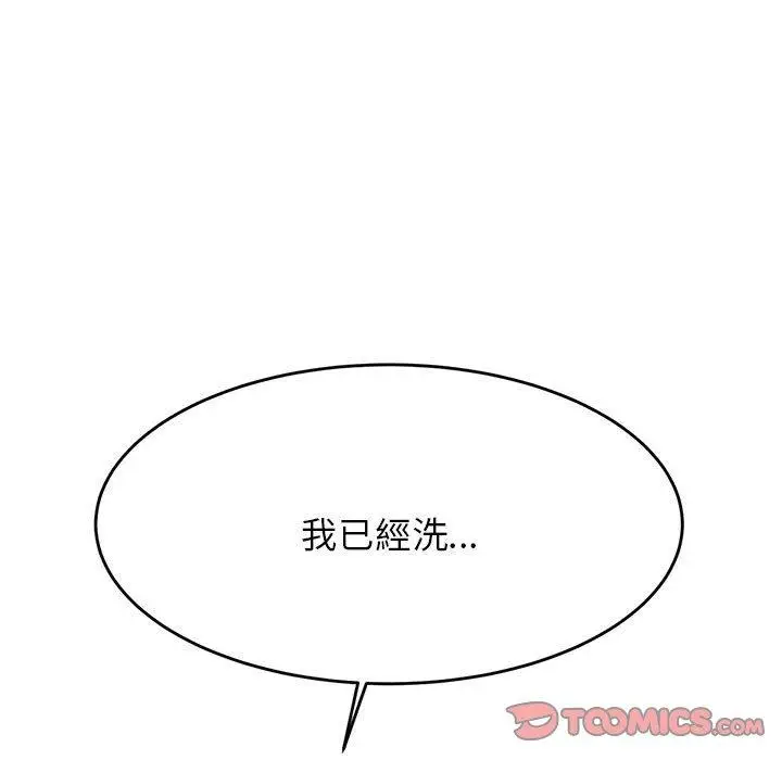漫画《老师的课外教学》第8话第76张图