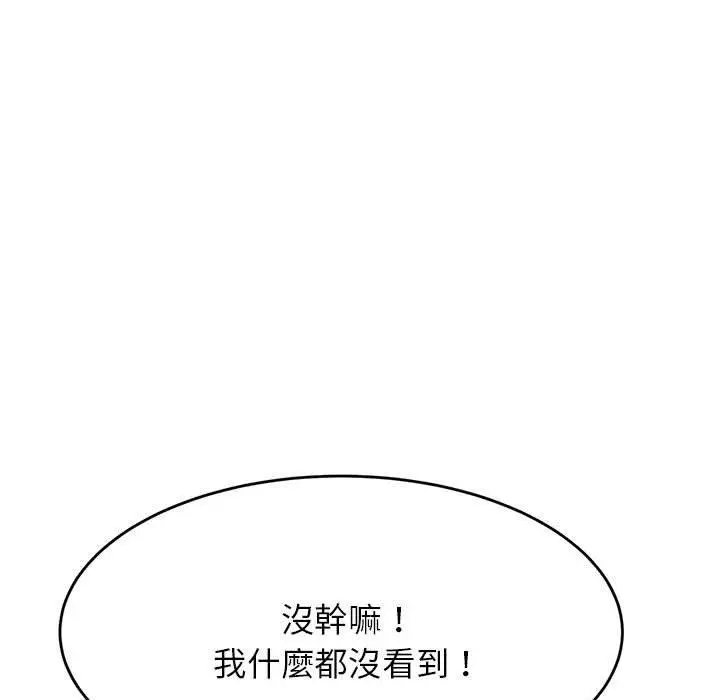 漫画《老师的课外教学》第8话第80张图