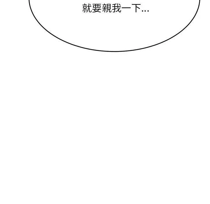 漫画《老师的课外教学》第8话第86张图