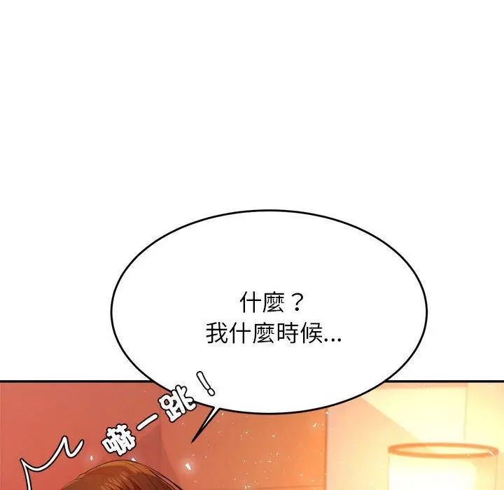 漫画《老师的课外教学》第8话第87张图