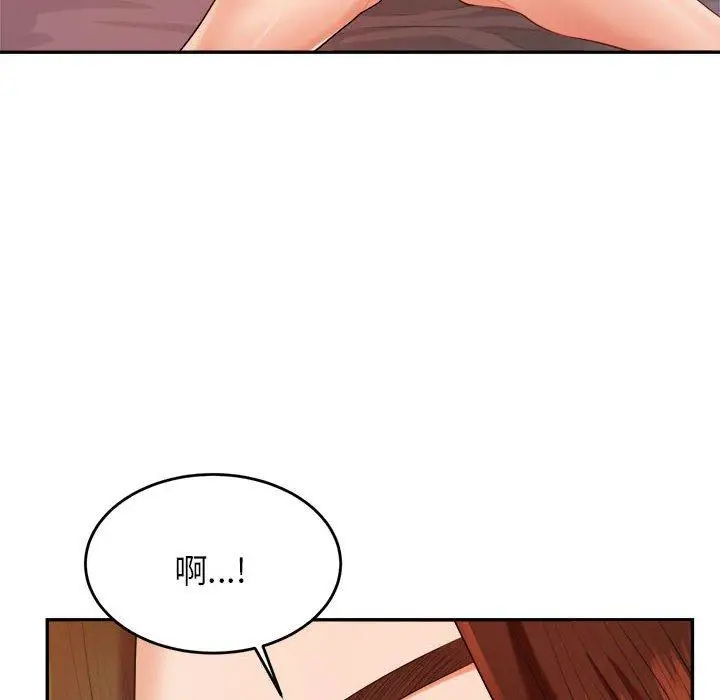 漫画《老师的课外教学》第8话第89张图
