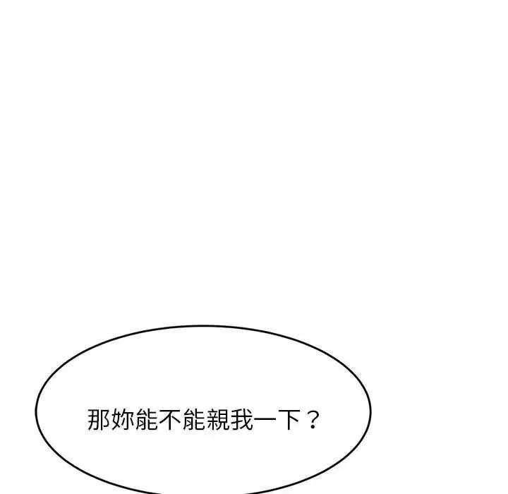 漫画《老师的课外教学》第8话第91张图