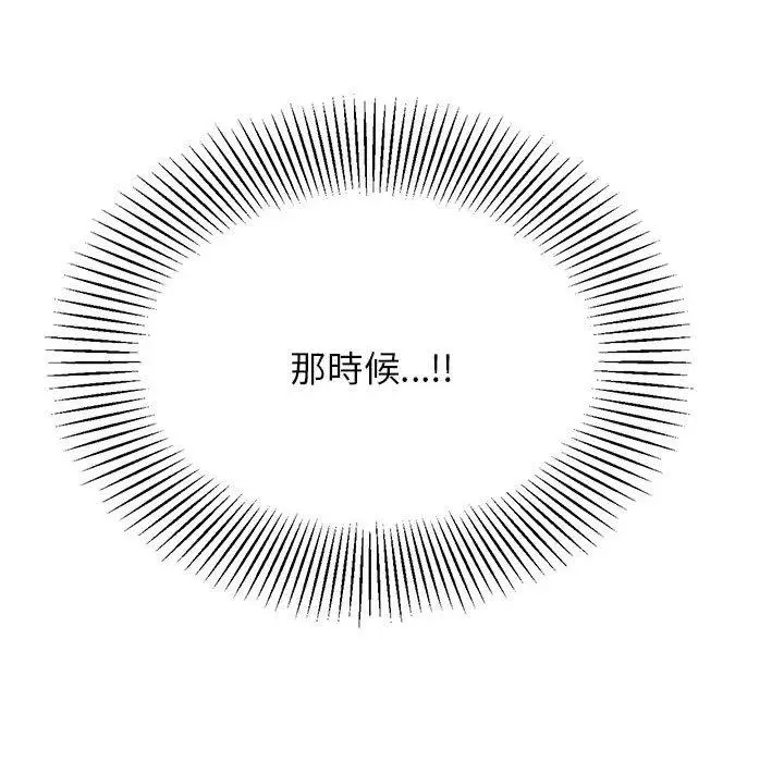 漫画《老师的课外教学》第8话第95张图