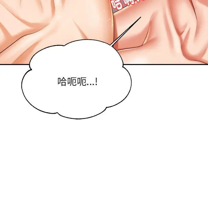 漫画《老师的课外教学》第9话第101张图