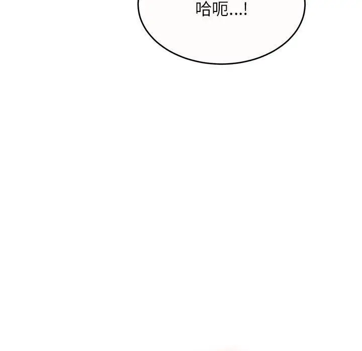 漫画《老师的课外教学》第9话第11张图