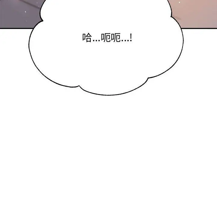 漫画《老师的课外教学》第9话第115张图