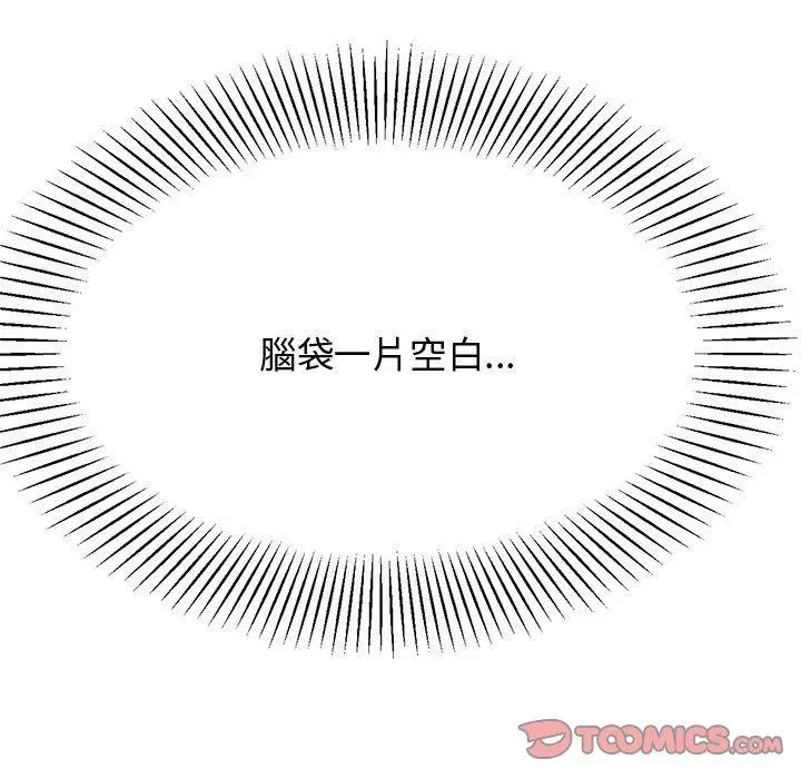 漫画《老师的课外教学》第9话第116张图