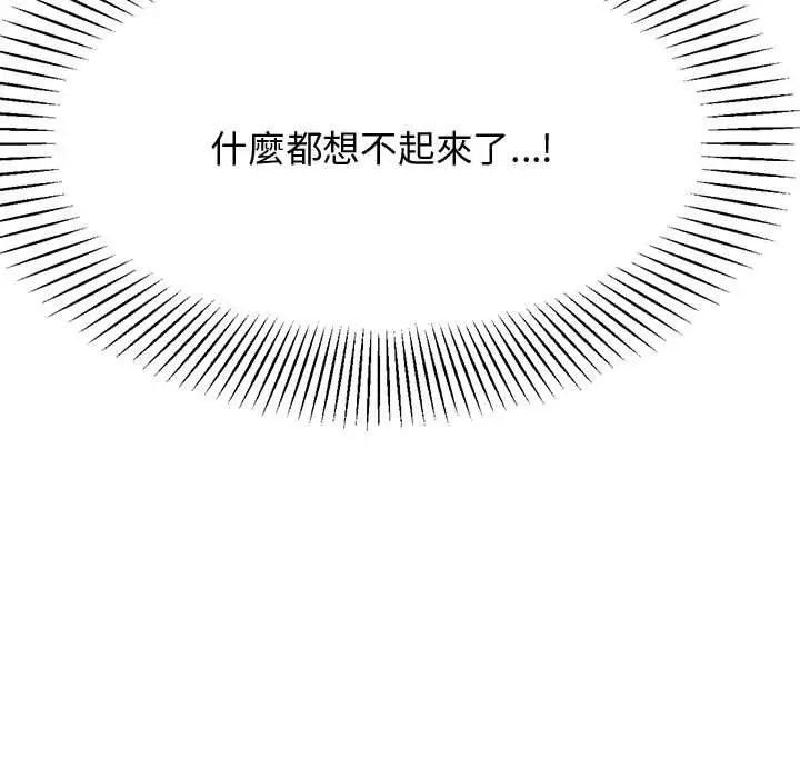漫画《老师的课外教学》第9话第120张图