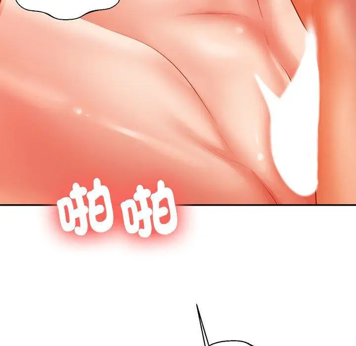 漫画《老师的课外教学》第9话第13张图
