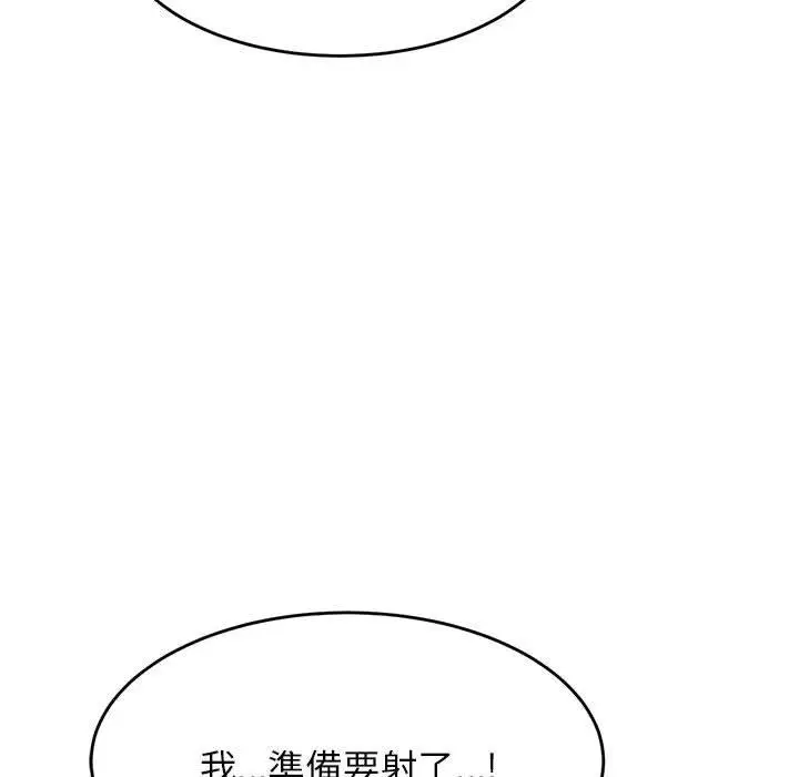 漫画《老师的课外教学》第9话第131张图