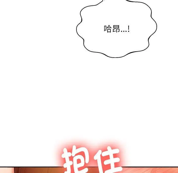 漫画《老师的课外教学》第9话第14张图