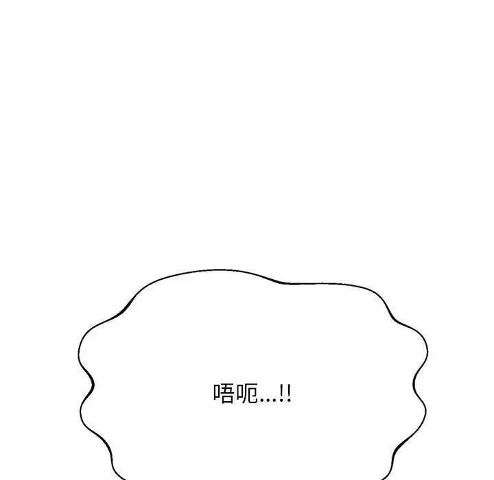 漫画《老师的课外教学》第9话第141张图