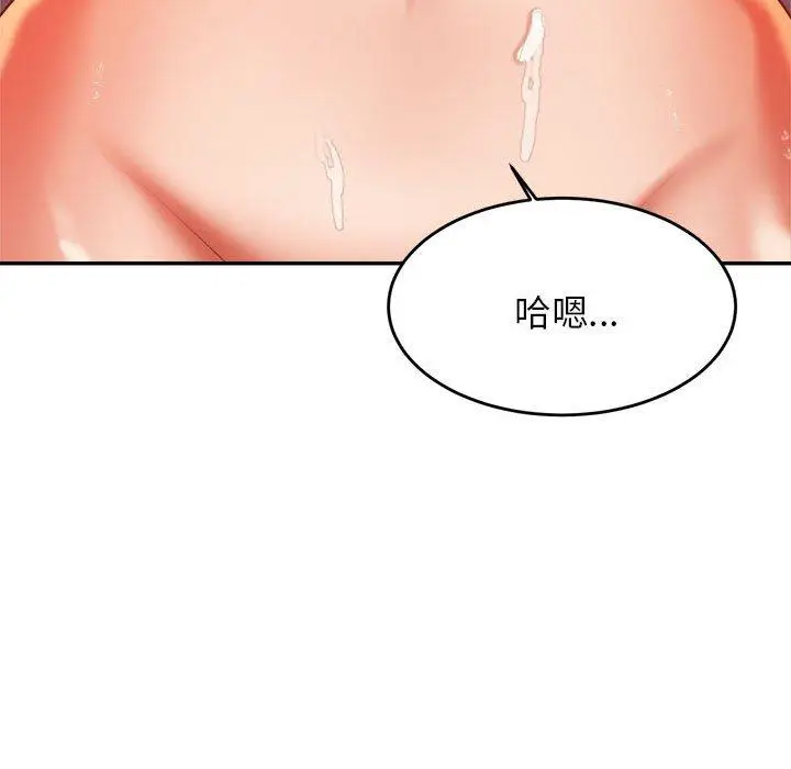 漫画《老师的课外教学》第9话第149张图
