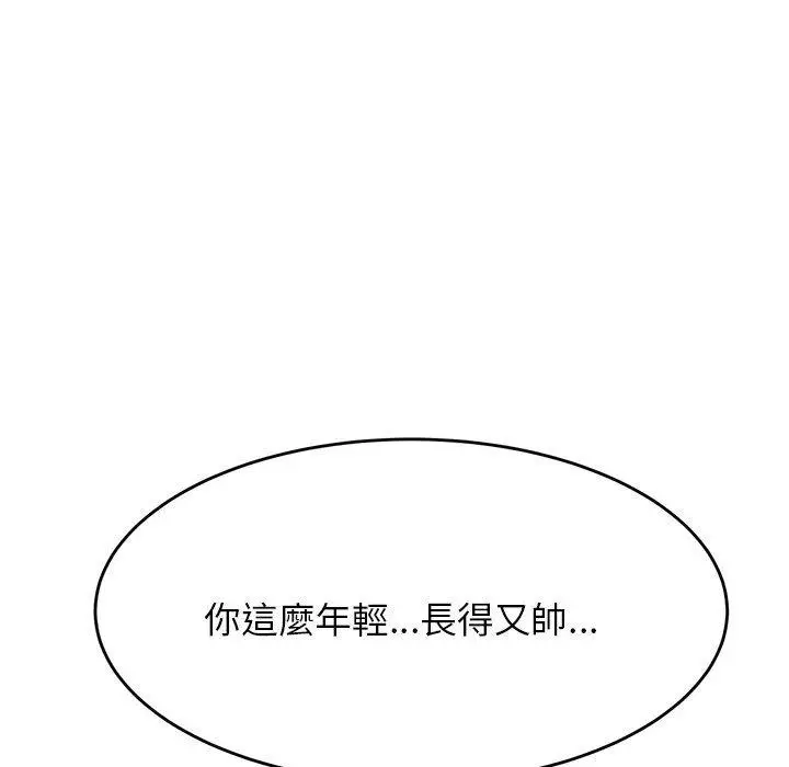 漫画《老师的课外教学》第9话第150张图