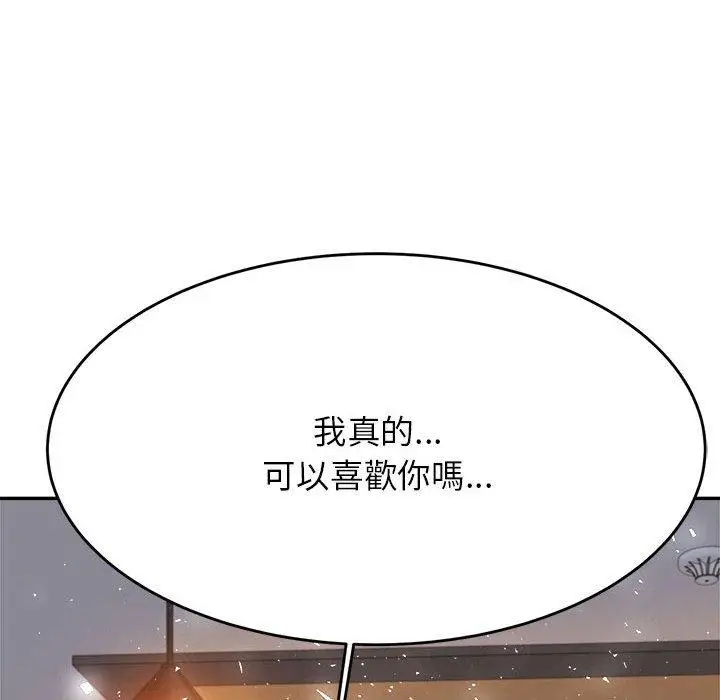 漫画《老师的课外教学》第9话第154张图
