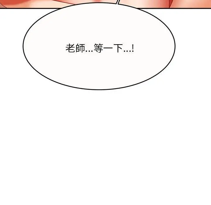 漫画《老师的课外教学》第9话第16张图