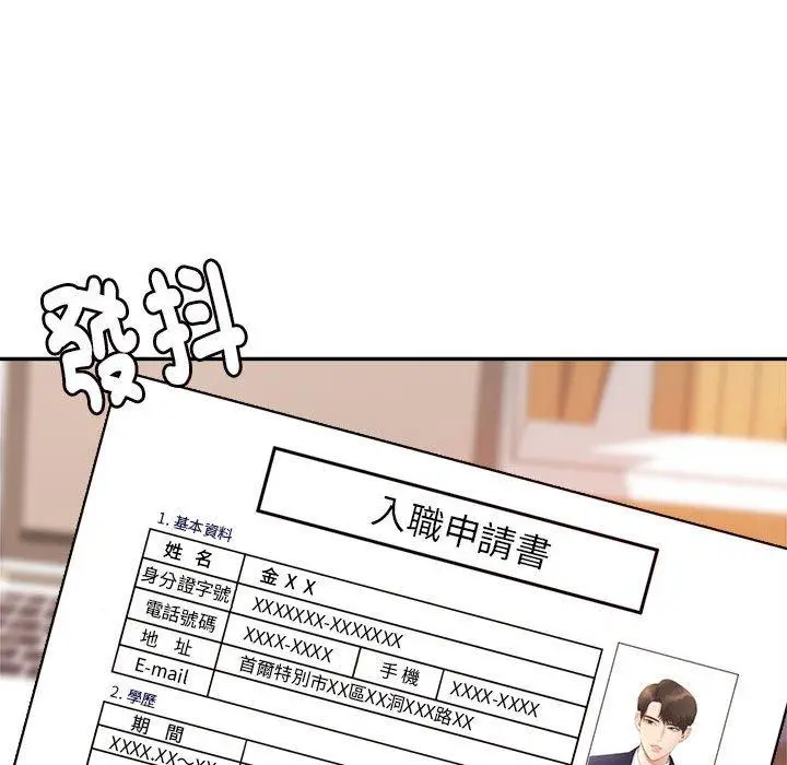 漫画《老师的课外教学》第9话第161张图