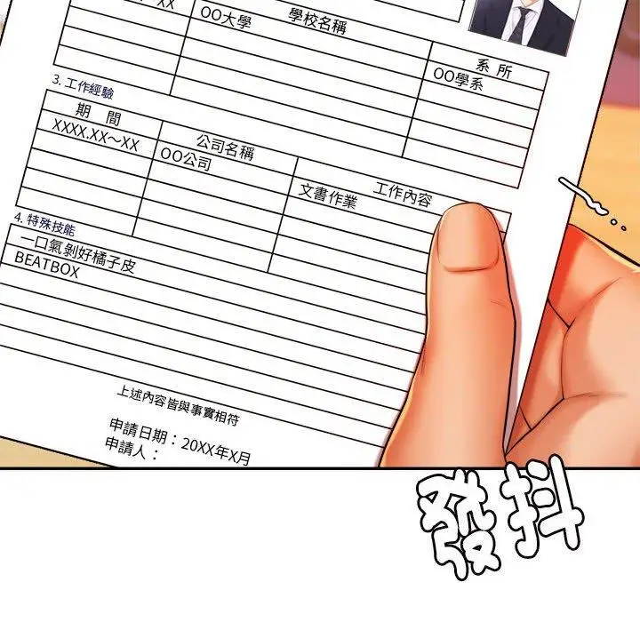 漫画《老师的课外教学》第9话第162张图