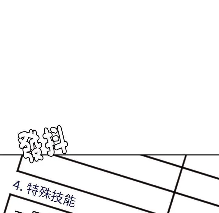 漫画《老师的课外教学》第9话第163张图