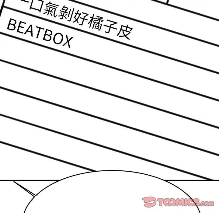 漫画《老师的课外教学》第9话第164张图