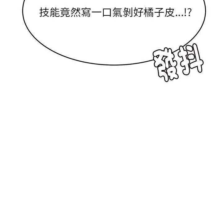 漫画《老师的课外教学》第9话第165张图
