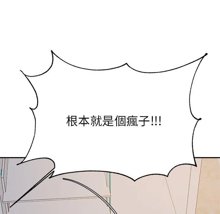 漫画《老师的课外教学》第9话第166张图