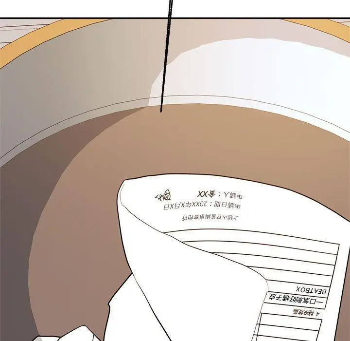 漫画《老师的课外教学》第9话第169张图