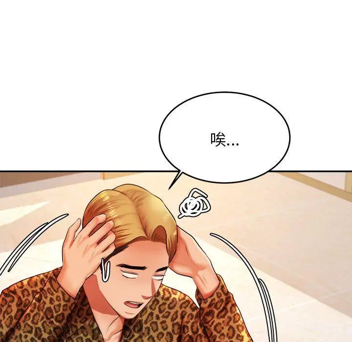 漫画《老师的课外教学》第9话第171张图