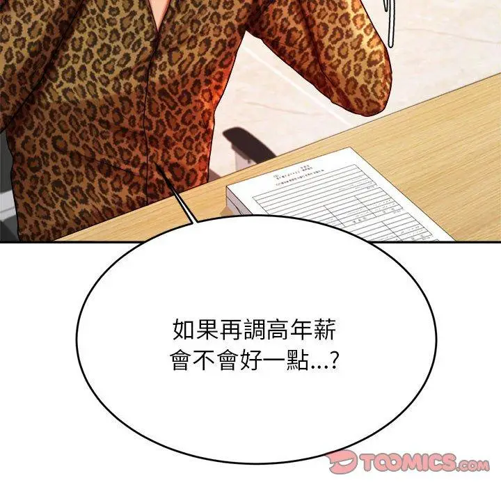 漫画《老师的课外教学》第9话第172张图