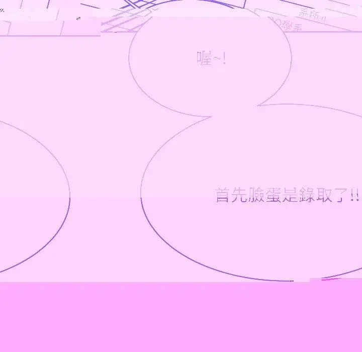 漫画《老师的课外教学》第9话第175张图