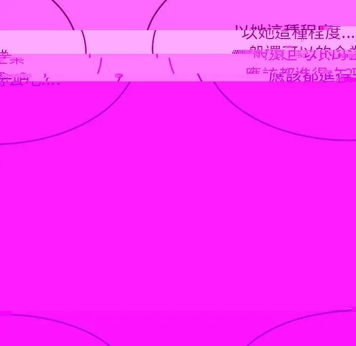 漫画《老师的课外教学》第9话第178张图