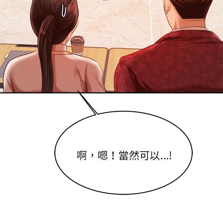 漫画《老师的课外教学》第9话第200张图