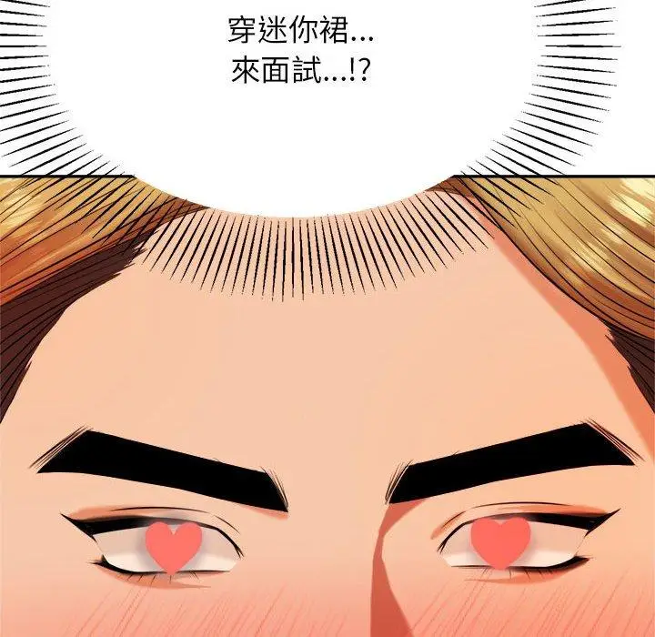 漫画《老师的课外教学》第9话第202张图