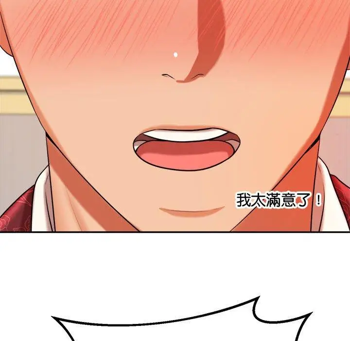 漫画《老师的课外教学》第9话第203张图