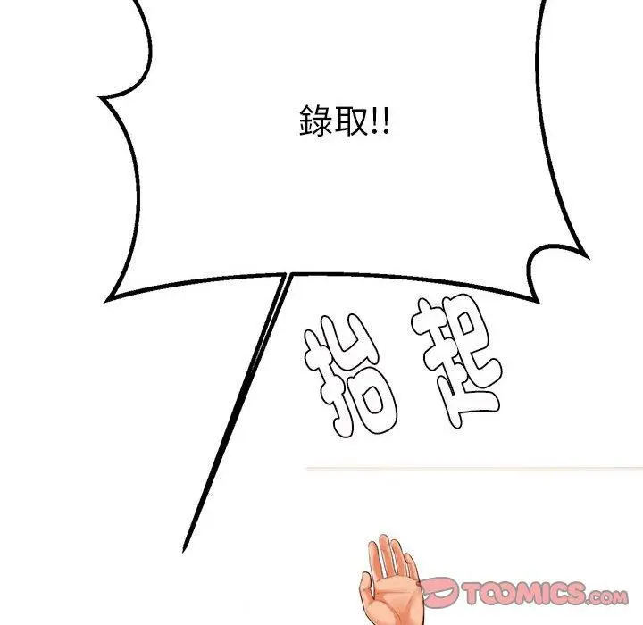 漫画《老师的课外教学》第9话第204张图