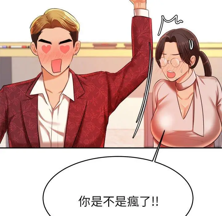 漫画《老师的课外教学》第9话第205张图