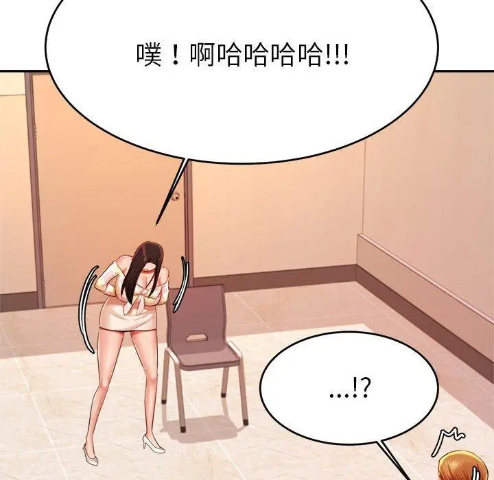 漫画《老师的课外教学》第9话第207张图