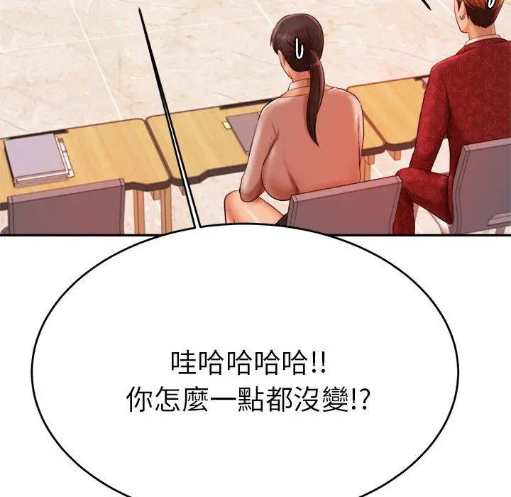 漫画《老师的课外教学》第9话第208张图